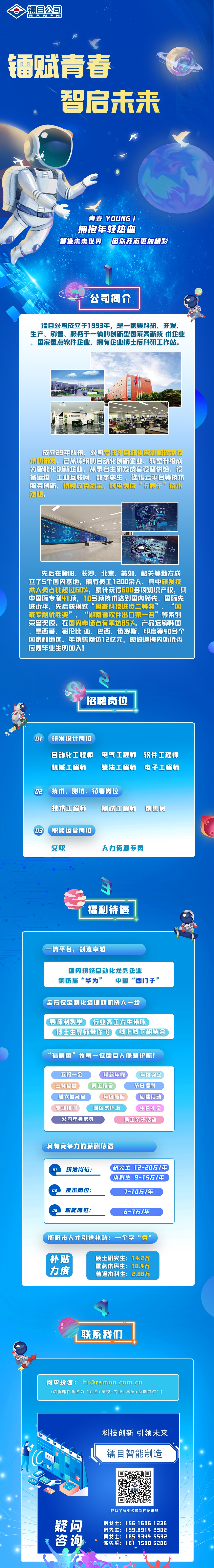 23届长页  2m.jpg