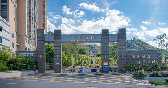 攀枝花学院