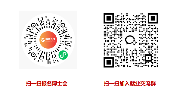 25-5月天津地区博士会报名与进群.png