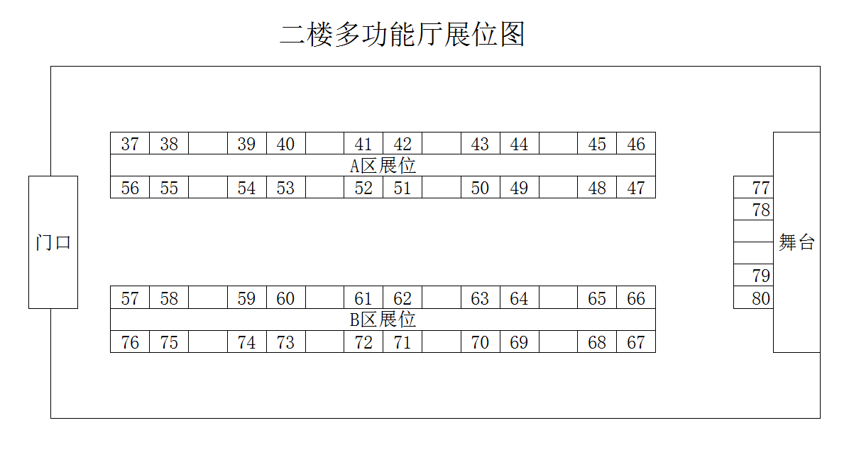 11月16日二楼上午场.png